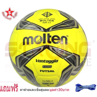 SKA ลูกฟุตซอลหนัง PVC เบอร์ 3.5 Molten F9V1500