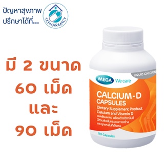 Mega Calcium-D แคลเซียม