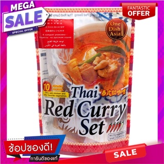 วันดิชเอเซียแกงเผ็ดแดง 91กรัม Ondish Asia Red Curry 91 g.