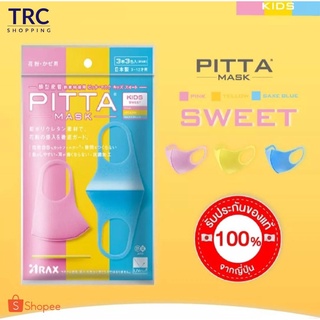 Pitta Mask Kids ( ไซซ์เด็ก 3-12 ปี )