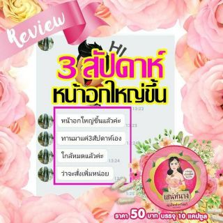 บ้านแสงจันทร์ เสห์นาง น้องสาวฟิต กระชับ
ลดกลิ่น ลดตกขาว