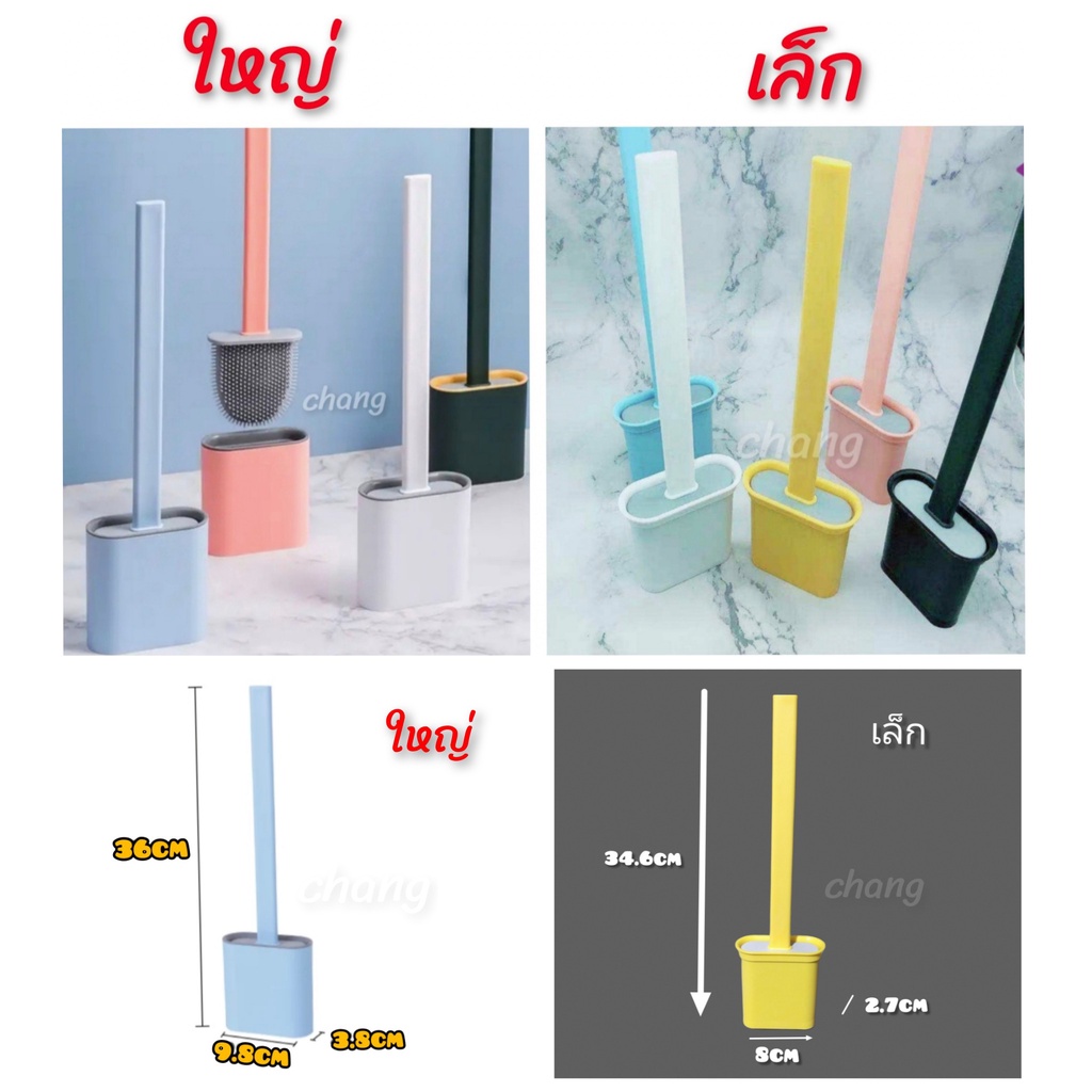 แปรงขัด "หัวซิลิโคน" แปรงขัดห้องน้ำ พร้อมที่เก็บตั้งพื้นหรือติดผนังได้ แถมที่ติด CH0535 โปรดอ่านรายละเอียดก่อนซื้อค่ะ