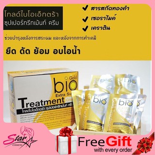 🔥กล่องx24ซอง🔥Gold Bio Extra Super cream Treatment สีทอง