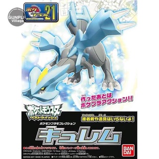 Pokemon Plamo Collection 21 Select Sereis Kyurem