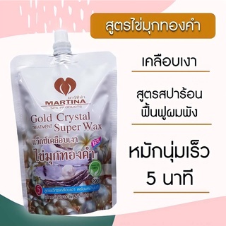 ของแท้💯 ทรีทเม้นท์ ไข่มุกทองคำ ฟื้นฟูผมแห้งเสีย ผมพังจากการทำเคมีและความร้อน เคลือบเงาเส้นผม 5 เท่า ขนาด 300 ml.