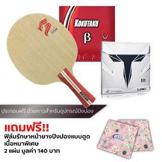 Pingpongsport ชุดไม้คาร์บอนบุก สมดุลดี PPH fightingfish +ยาง 007beta และ t3pro แถมฟิล์มรักษายาง