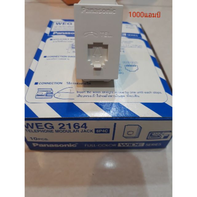 เต้ารับโทรศัพท์ Panasonic WEG2164/ 1ตัว