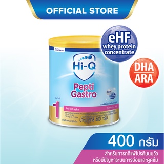 แหล่งขายและราคาHi-Q Pepti Gastro นมสูตรเฉพาะสำหรับเด็กทารกแรกเกิด-1 ปีที่แพ้นมวัว (ช่วงวัยที่1) 400gอาจถูกใจคุณ