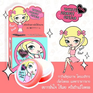 I-Doll White Armpit Cream ไอดอล ไวท์ อาร์มพิท ครีม 1 กระปุก