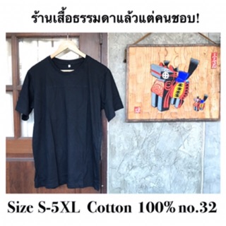 เสื้อสีพื้น คอกลม มี sizeL-5XL ผ้า cotton 100% ผ้าเกรดพรีเมี่ยม