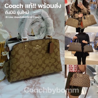 ✅Coach แท้ รุ่นถังมินิรุ่นใหม่ #รุ่นใหม่ล่าสุด 💕💕MINI LILLIE CARRYALL IN SIGNATURE CANVAS