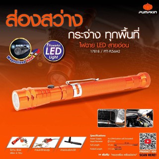 ไฟฉาย LED สายอ่อน Magnetic Pick-Up Tools W/LED