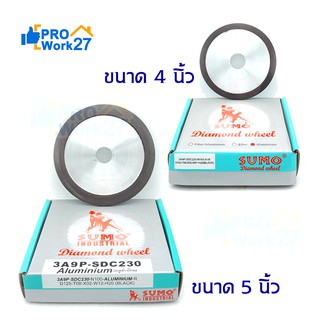 SUMO จานเพชรลับใบเลื่อย ลับคมเหล็ก มี 2 ขนาด ให้เลือก 4 นิ้วและ 5นิ้ว 3A9P SDC230 D125 (อลูมิเนียม) กล่องเขียว