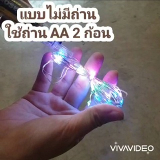 ไฟ LED 3 เมตร อย่างดี ไฟสีสัน ไม่มีถ่านให้ ดีไม่ระเบิดแน่นอน ใช้ถ่าน AA 2ก้อน