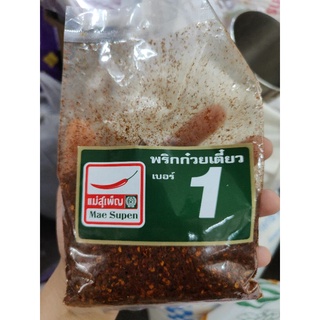 พริกก๋วยเตี๋ยว พริกผัดน้ำมัน ตราแม่สุเพ็ญ ของเข้าใหม่ทุกสัปดาห์