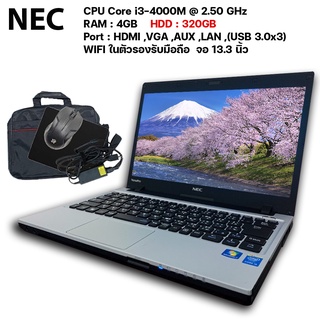 โน๊ตบุ๊คมือสอง Notebook NEC รุ่น PC-VK25 I3 Gen4 เล่นเน็ต ดูหนัง ฟังเพลง คาราโอเกะ ออฟฟิต (รับประกัน 3 เดือน)