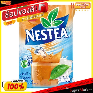 🔥แนะนำ!! เนสที ชานมเย็น ปรุงสำเร็จชนิดผง 33 กรัม x 13 ซอง Nestea Thai Milk Tea Tea Mixes 33 g x 13 Sticks