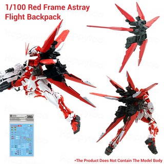อุปกรณเสริมด้านหลัง โมเดลกันดั้ม Astray Red Dragon Flying Wing สีแดง