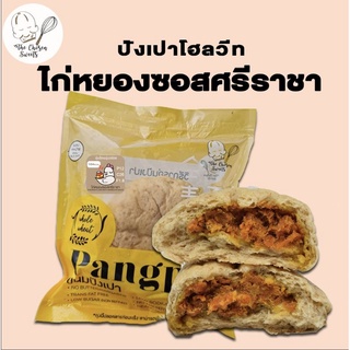 ปังเปาไส้ไก่หยองซอสศรีราชา ปริมาณสุทธิ 200 กรัม