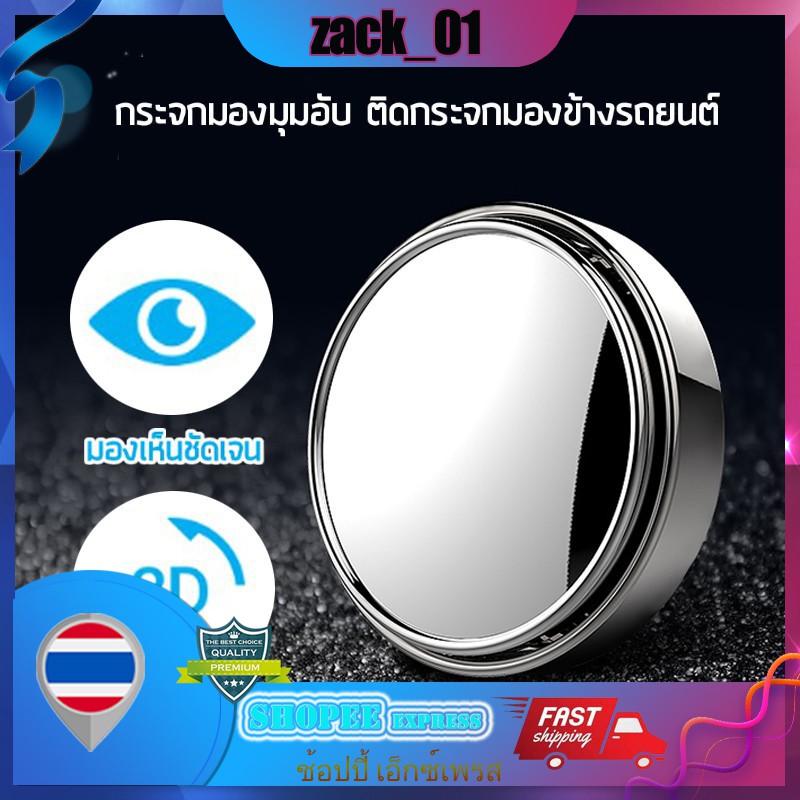 ✨✨กระจกมองมุมอับ กระจกมองหลัง เลนส์กระจกกลม มุมปรับได้ 360 องศา