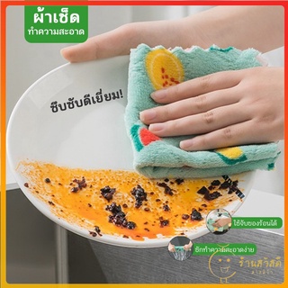 SAWASDEE ปลีก/ส่ง 60380 พร้อมส่ง !!! ผ้าเช็ดทำความสะอาด  ขนาด 25x25 ซม. เช็คจาน เช็ดโต๊ะ เช็ดครัว คราบมัน ซับน้ำ