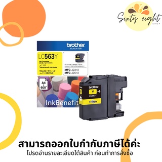 BROTHER LC-563 Y Yellow INK ORIGINAL ของแท้