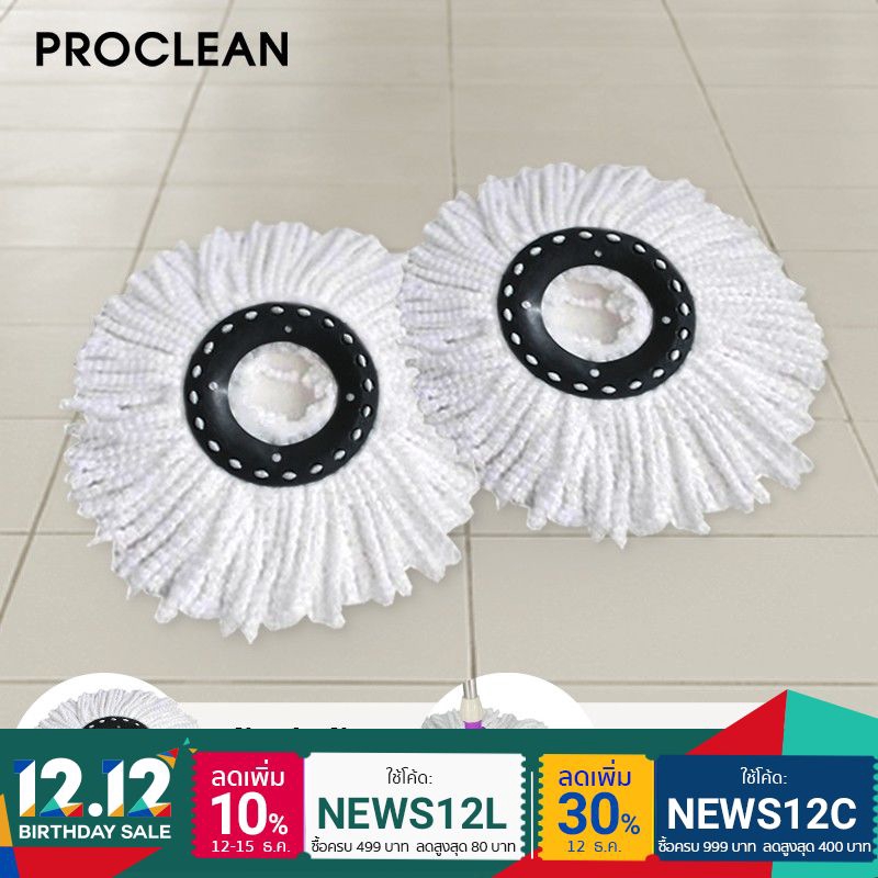 ProClean Spin Mop ผ้าม๊อบไมโครไฟเบอร์ สำหรับไม้ม็อบถูพื้น แพ็ค 2 ชิ้น ผ้าไมโครไฟเบอร์ Microfiber Rep