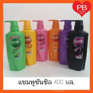 🔥ส่งเร็ว•ของแท้•ใหม่🔥Sunsilk Shampoo 400 ml. แชมพูซันซิล 400 มล. (1 ขวด)