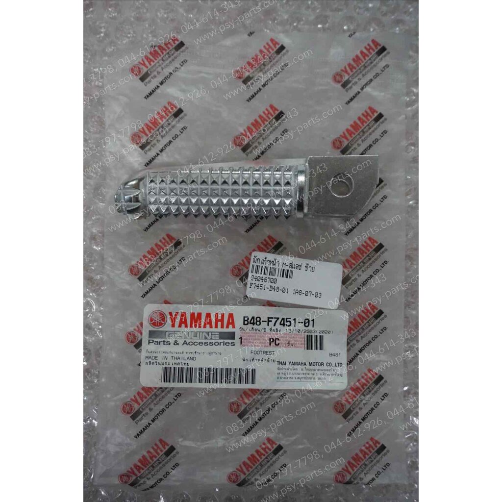 พักเท้าหน้า M/SLAZ, MT 15, R 3, XSR 155, YZF/R 15 แท้ๆ ซ้าย B48-F7451-01