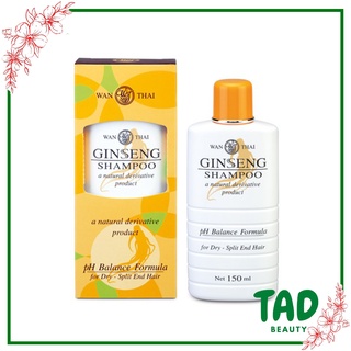 Wanthai Ginseng Shampoo ว่านไทย แชมพู โสม ขนาด 150 ml./ 90 ml.