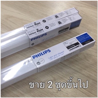 ชุดรางแอลอีดียาว ฟิลิปส์  รุ่น สลิมไลท์ 20w  philips LED ยาว