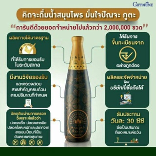 ปัณจะภูตะ (ขนาด 700 มล.และ200มล. กิฟฟารีน