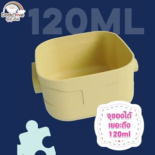 DODOLOVE กล่องเก็บอาหารสำหรับเด็ก เข้าไมโครเวฟได้ คละสี