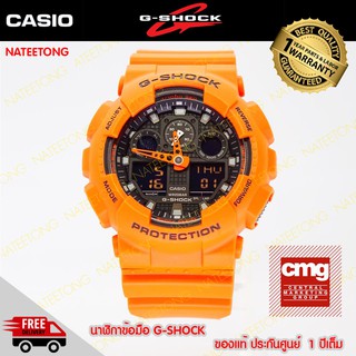 G-SHOCK รุ่น GA-100L-4ADR ของแท้ประกันบริษัท (CMG)