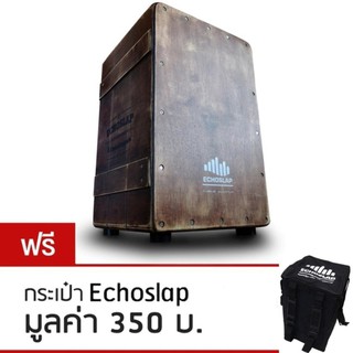 คาฮอง EchoSlap รุ่น Oldbox Siamoak + ฟรีกระเป๋า ของแท้100%