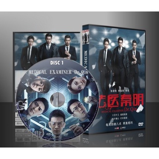 ซีรี่ย์จีน Dr.Qin Medical Examiner คำให้การจากศพ (ซับไทย) DVD 3 แผ่น