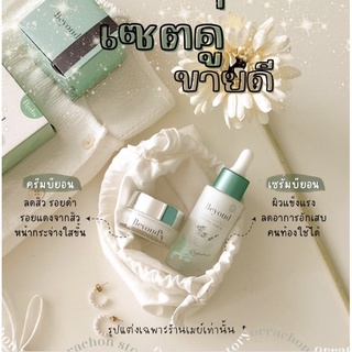 ‼️ตัวแทนรายใหญ่ภูเก็ต‼️ เซรั่มบียอน ครีมบียอน ลดสิว Beyond &amp; Whiteway