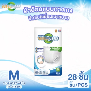 Wellness ผ้าอ้อมผู้ใหญ่แบบกางเกง บางกระชับ ป้องกันรั่วซึม ขนาด M 28 ชิ้น / L  24 ชิ้น