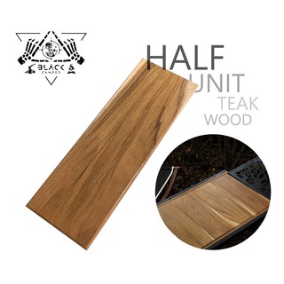 Half Unit Teak Wood แผ่นครึ่งยูนิทไม้สัก สำหรับลงโต๊ะ IGT , TNR , Black design หรือ โต๊ะไม้ Unit ทุกแบบ outdoor camping