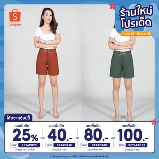 [เหลือ108฿ เก็บโค้ดหน้าร้าน+ใส่โค้ดDETAPR25]กางเกงขาสั้น ผ้ายืด