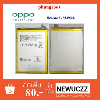 แบตเตอรี่ Oppo Realme 3(BLP693)