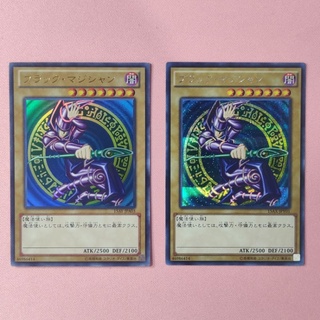 Yu-Gi-Oh Dark Magician อาร์ท แรก