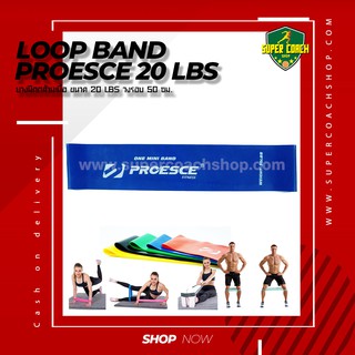 ยาง loop band Redcore 20LBS/แถบยางยืดโยคะธรรมชาติ Latex Strength สายแรงต้านสำหรับออกกำลังกาย Resistance Loop Exercise