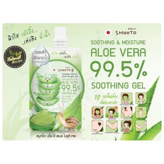 สมูทโตะอโลเวร่า aloe-e snail bright gel แบบซอง 50 กรัม