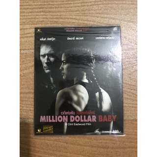 วีซีดีMILLION DOLLAR BABYเวทีแห่งฝัน วันแห่งศักดิ์ศรี