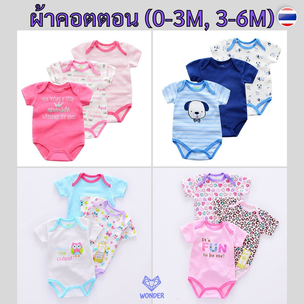 บอดี้สูทเด็ก 2-4 กิโล, 4-7 กิโล ผ้าคอตตอน ชุดเด็กแรกเกิด ของใช้เด็กอ่อน เสื้อผ้าเด็กอ่อน W148-2