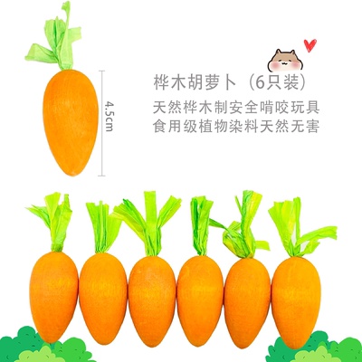 ร้านโทโมะ   (อ่านก่อนน้า) แครอทของเล่น แต่งกรง ลับฟัน แฺฮมสเตอร์ เจอร์บิล ราคา ถูกที่สุด ดีลบีเคเค แกลเลอรีภาพที่ 7