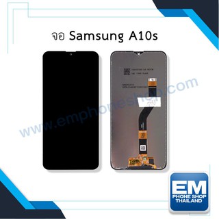 หน้าจอ Samsung A10s หน้าจอพร้อมทัสกรีน หน้าจอมือถือ อะไหล่หน้าจอ มีประกัน