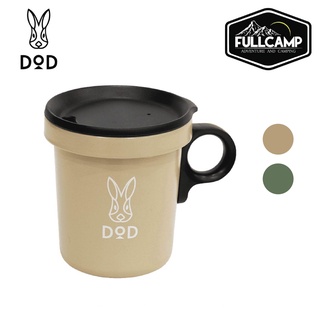 DoD Horo Solori Mug (Khaki / Tan) แก้วน้ำเคลือบอีนาเมล