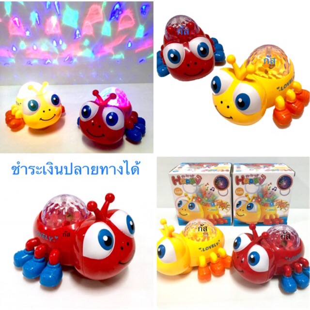 มดชนถอย มีเสียงมีไฟ NO.EN813